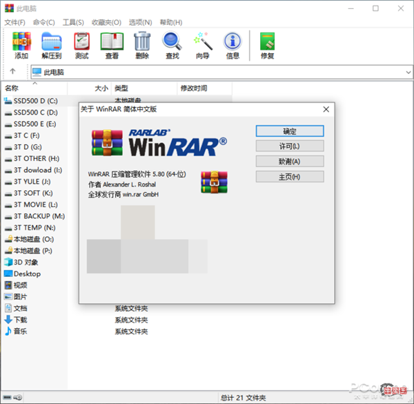 曾经压缩一哥出新版！WinRAR 6.0上手-牛魔博客